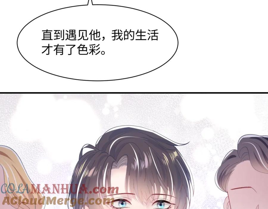【快穿】绝美白莲在线教学 第27话 你愿意和我结婚吗？ 第101页