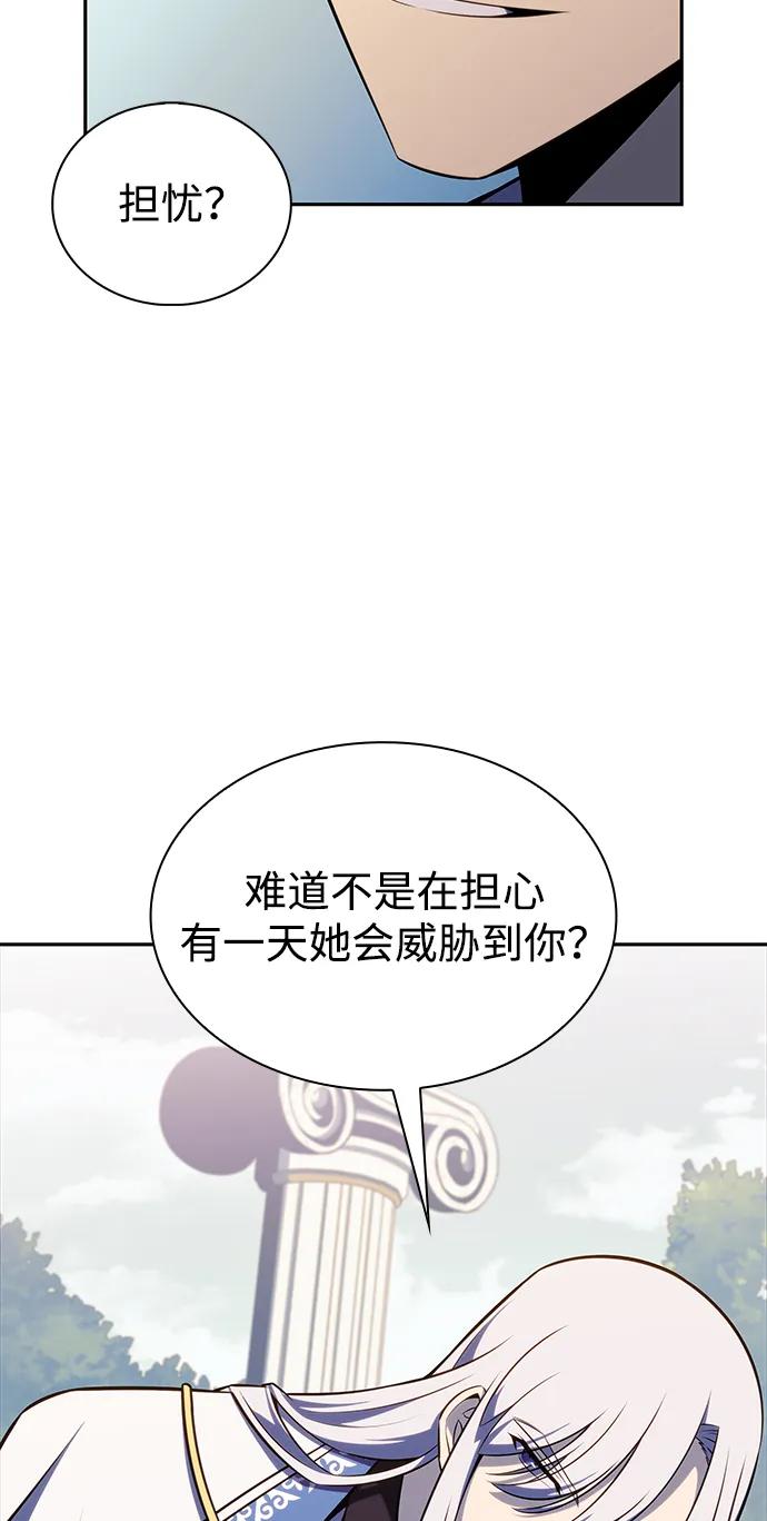 《公爵家的重生暗杀者》第29话 关联之处（3） 第71页