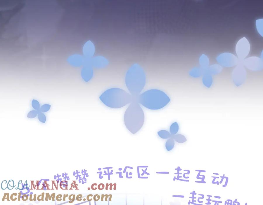 【快穿】绝美白莲在线教学 287 我真的不想失去 第113页