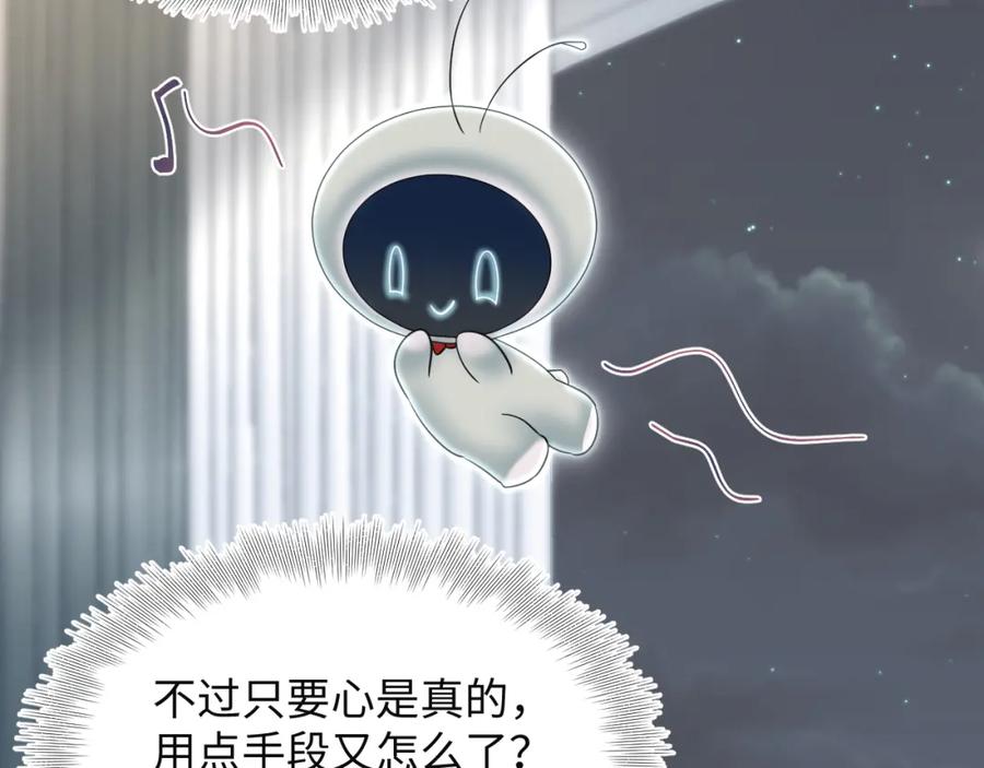 【快穿】绝美白莲在线教学 287 我真的不想失去 第59页