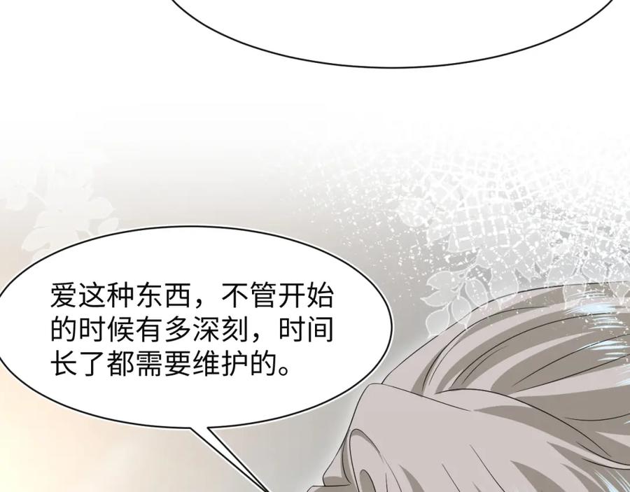 【快穿】绝美白莲在线教学 287 我真的不想失去 第55页