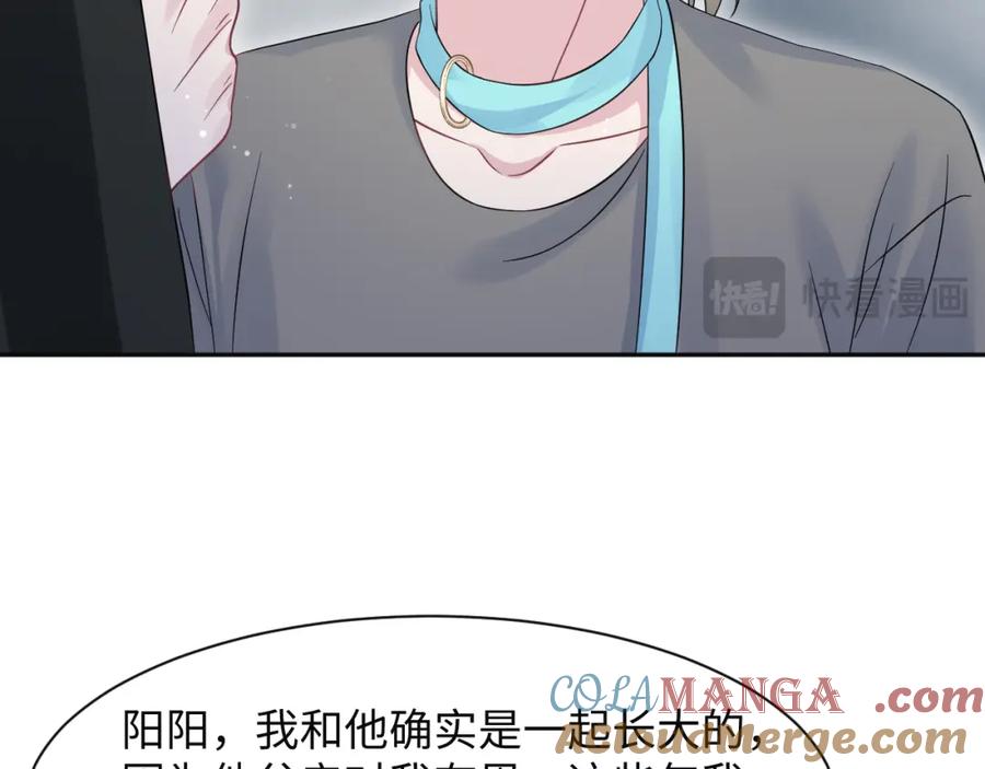 【快穿】绝美白莲在线教学 287 我真的不想失去 第37页