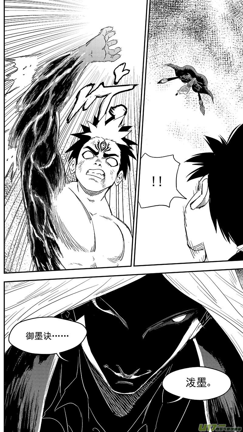 虎x鹤 妖师录 253 血统 第12页