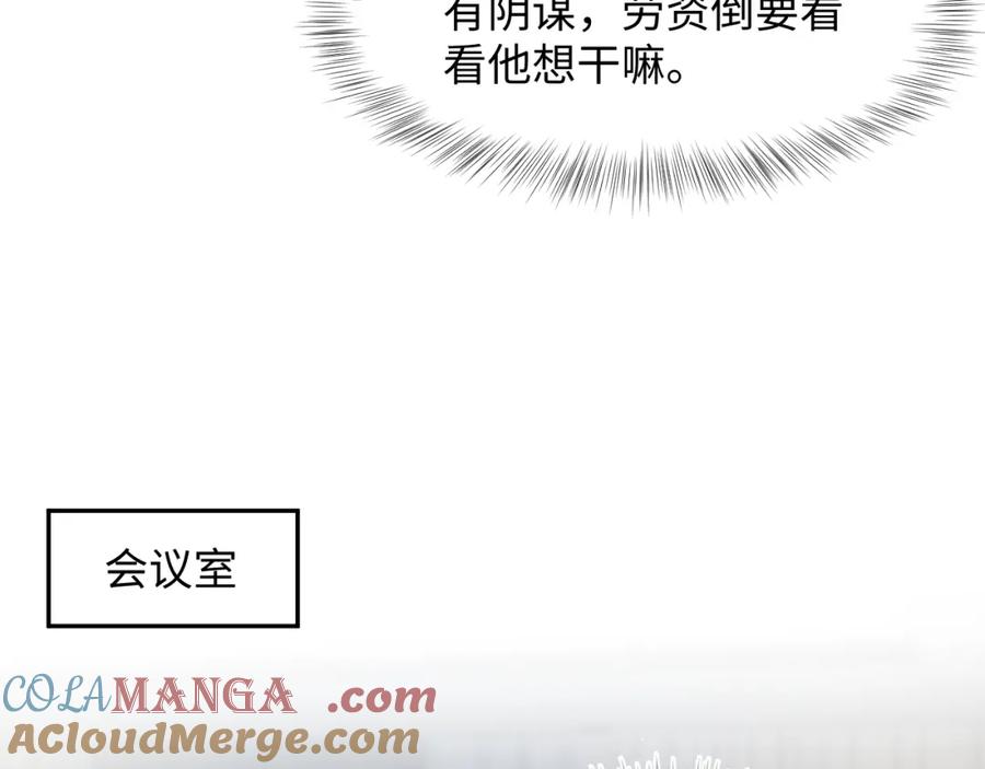 【快穿】绝美白莲在线教学 287 我真的不想失去 第93页