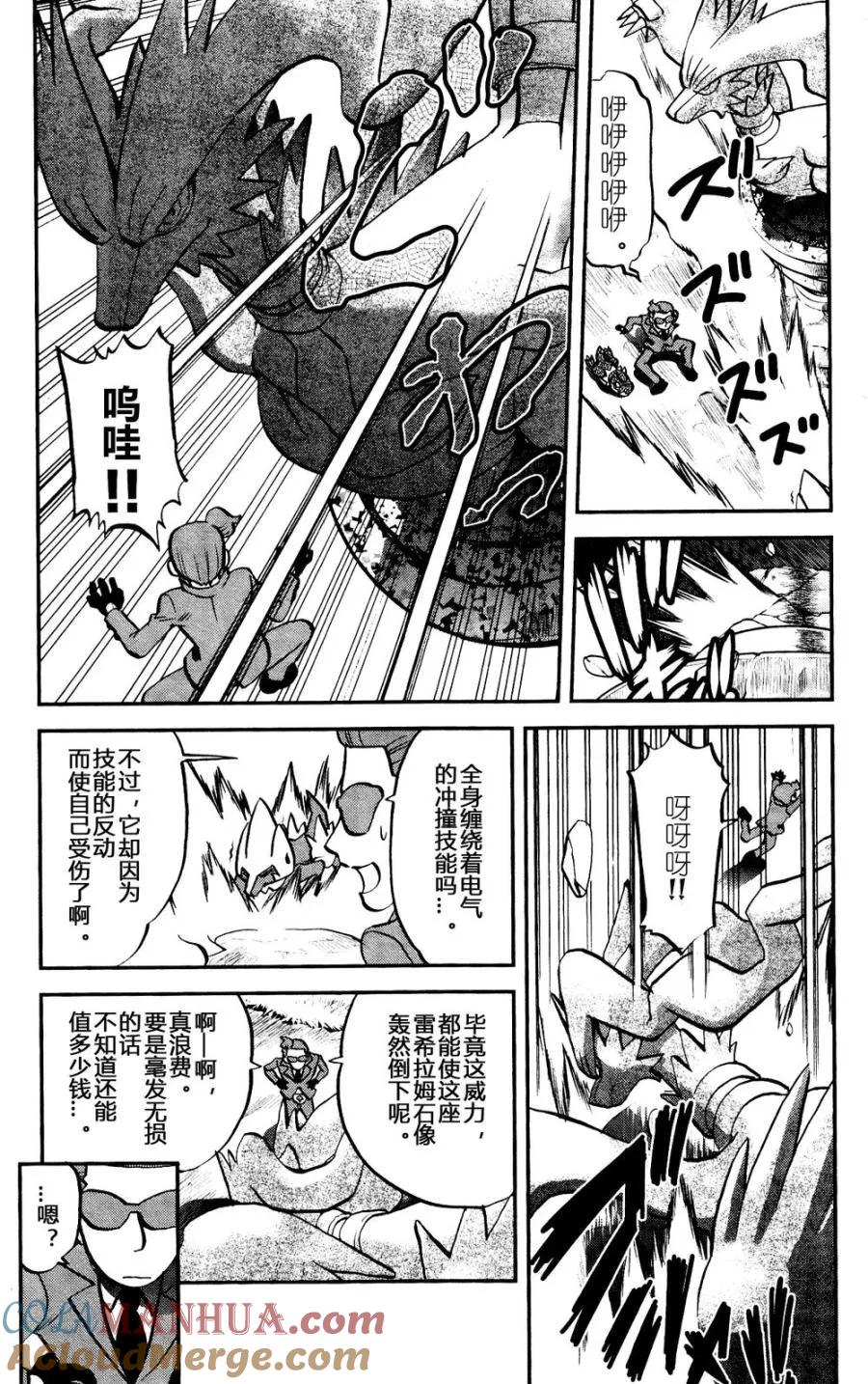 神奇宝贝特別篇 - 第25话 XY篇14 - 第3张图