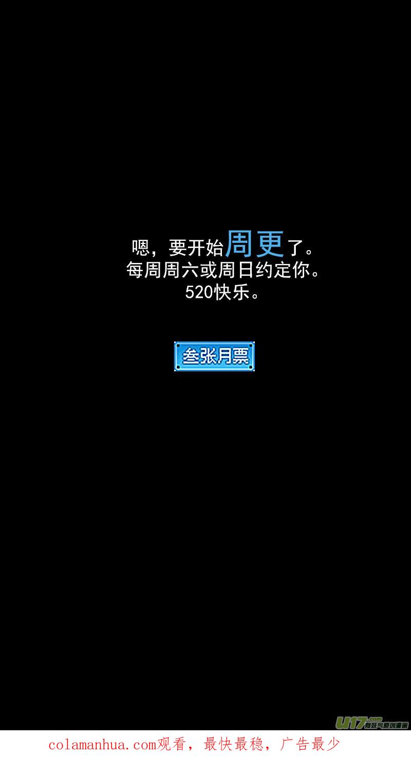 虎x鹤 妖师录 253 血统 第16页