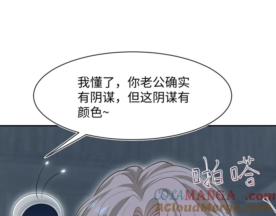 【快穿】绝美白莲在线教学 287 我真的不想失去 第105页