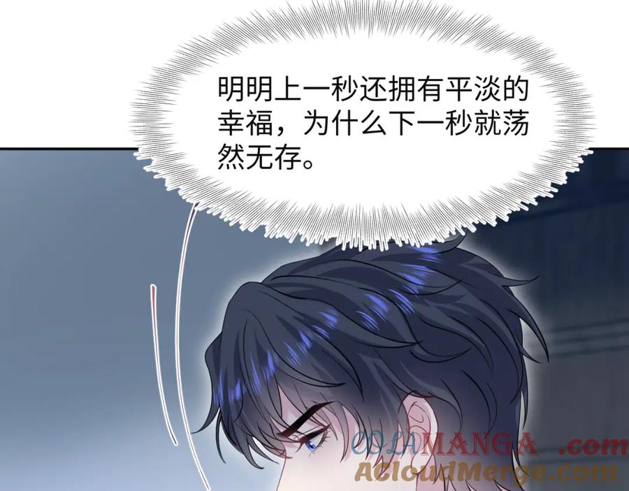 【快穿】绝美白莲在线教学 287 我真的不想失去 第45页