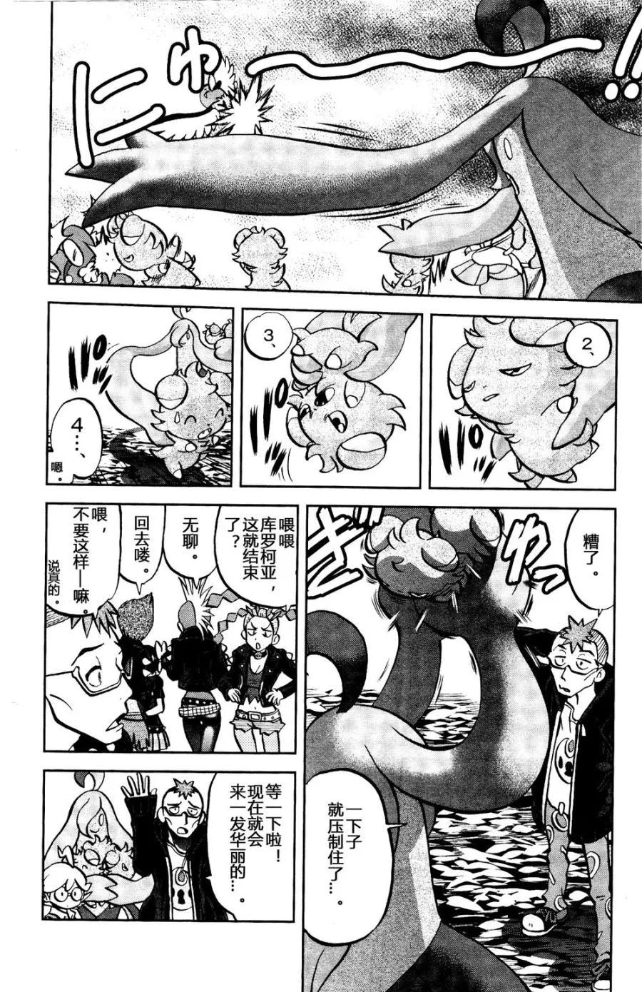 神奇宝贝特別篇 - 第25话 XY篇14 - 第12张图