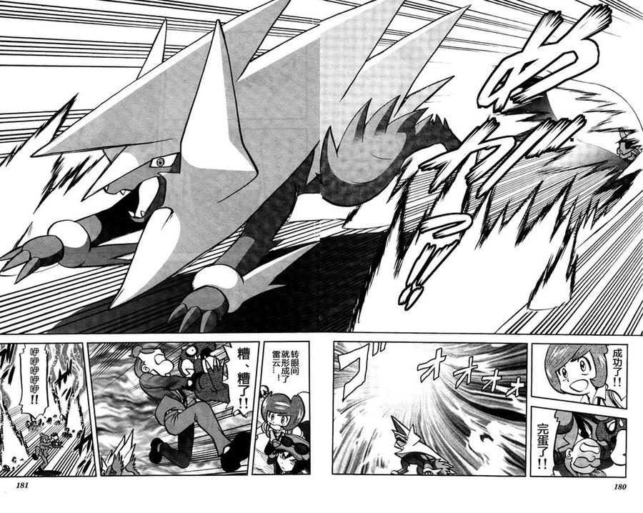 神奇宝贝特別篇 - 第25话 XY篇14 - 第18张图