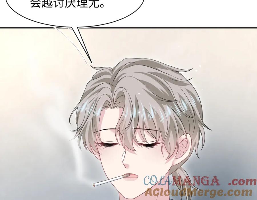【快穿】绝美白莲在线教学 287 我真的不想失去 第53页
