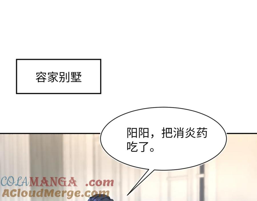 【快穿】绝美白莲在线教学 287 我真的不想失去 第33页