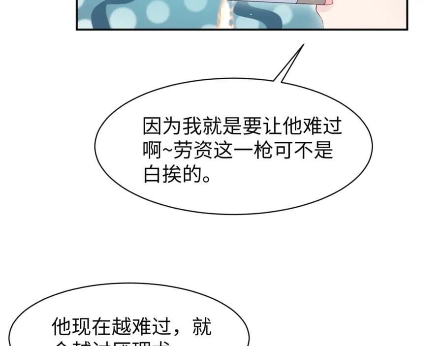 【快穿】绝美白莲在线教学 287 我真的不想失去 第52页