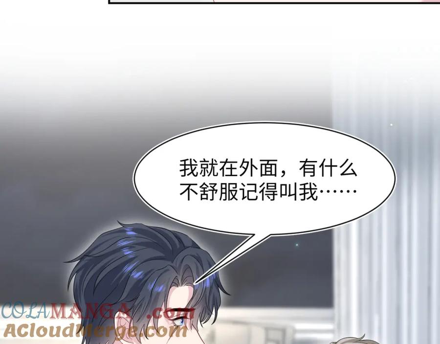 【快穿】绝美白莲在线教学 287 我真的不想失去 第41页