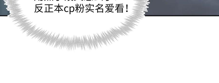 【快穿】绝美白莲在线教学 287 我真的不想失去 第60页