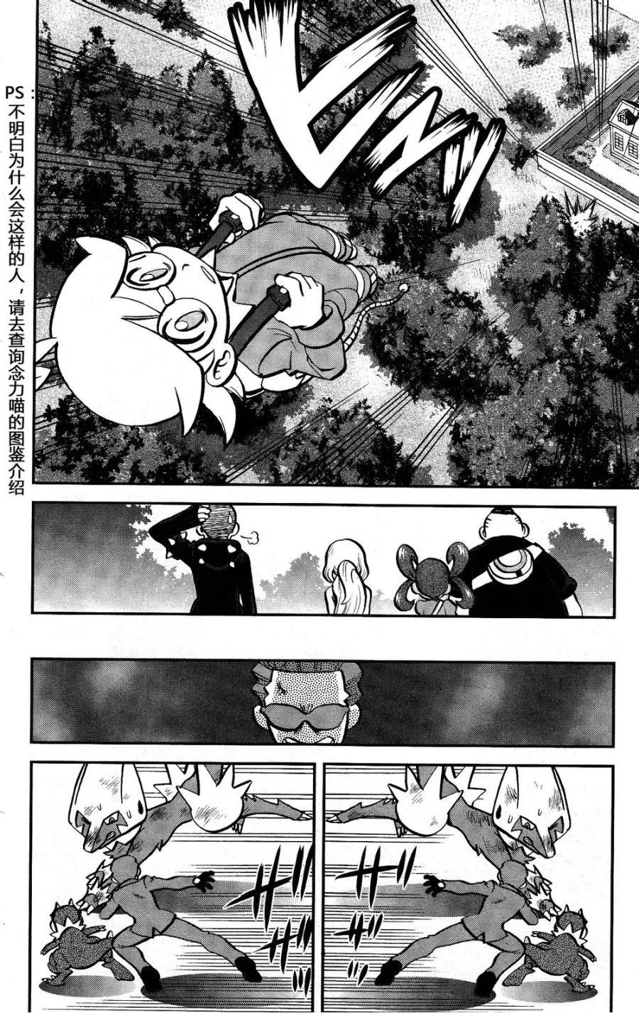 神奇宝贝特別篇 - 第25话 XY篇14 - 第14张图