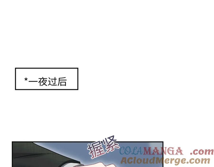 【快穿】绝美白莲在线教学 287 我真的不想失去 第61页