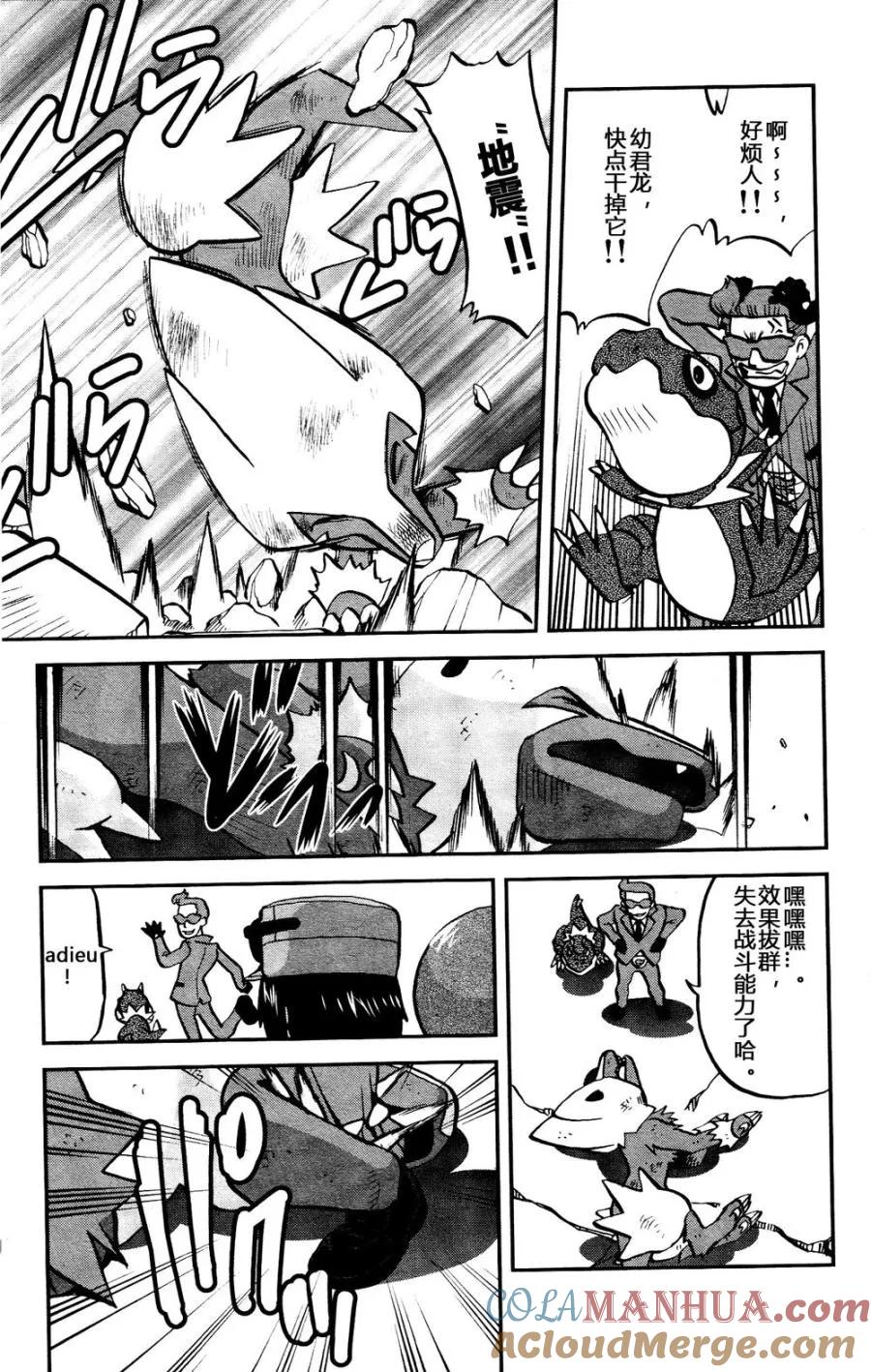 神奇宝贝特別篇 - 第25话 XY篇14 - 第15张图