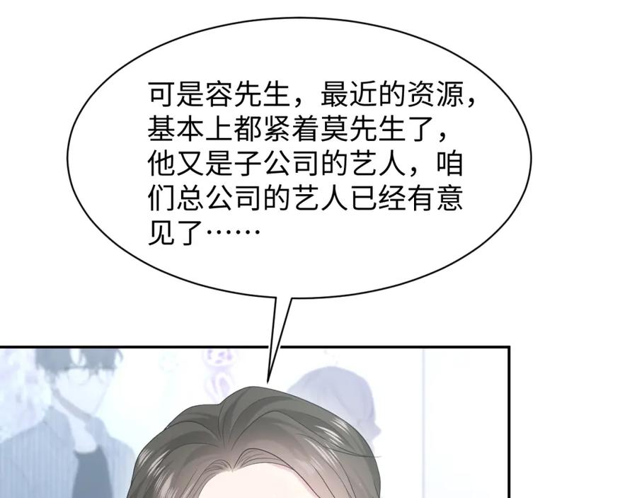 【快穿】绝美白莲在线教学 288 我只是路过的 第23页