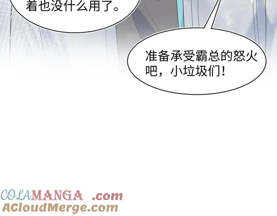 【快穿】绝美白莲在线教学 288 我只是路过的 第64页