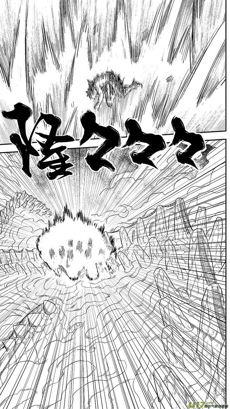 虎x鹤 妖师录 254 借我力量 第6页