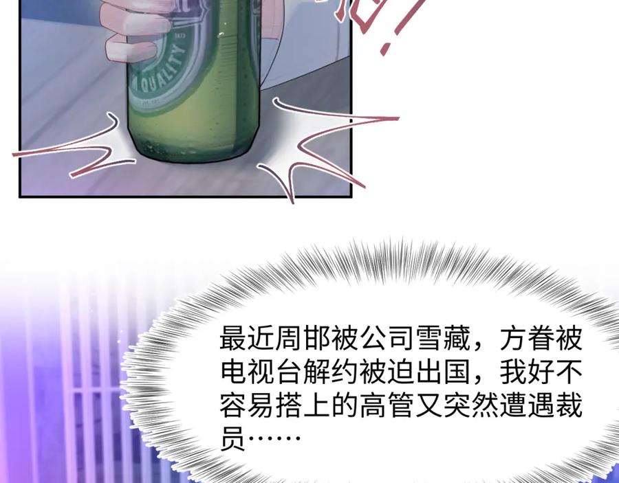 【快穿】绝美白莲在线教学 288 我只是路过的 第66页