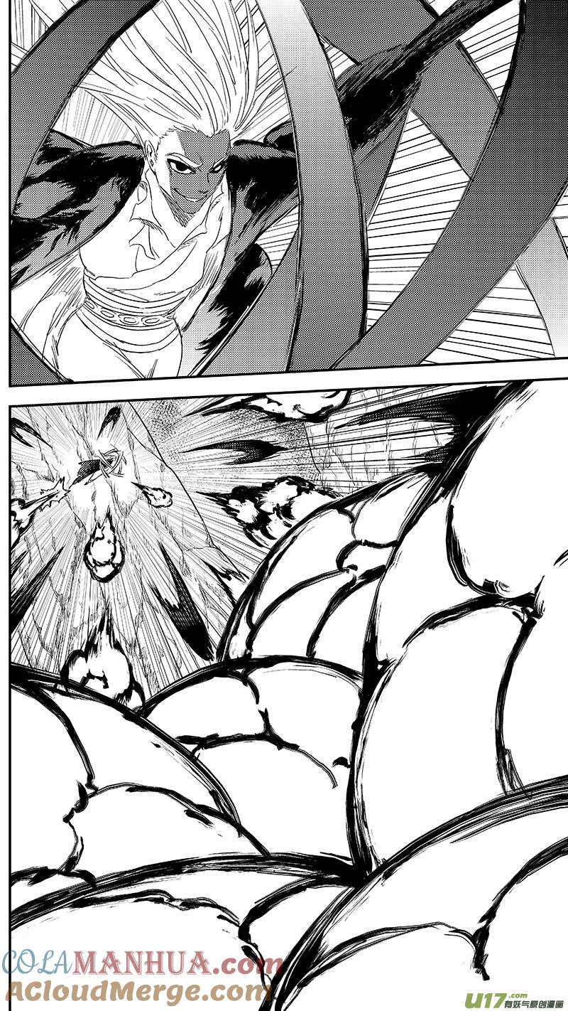 虎x鹤 妖师录 254 借我力量 第5页