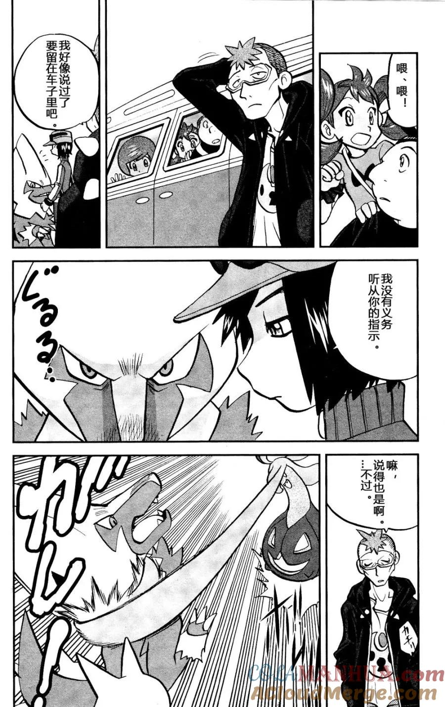 神奇宝贝特別篇 - 第26话 XY篇15 - 第13张图