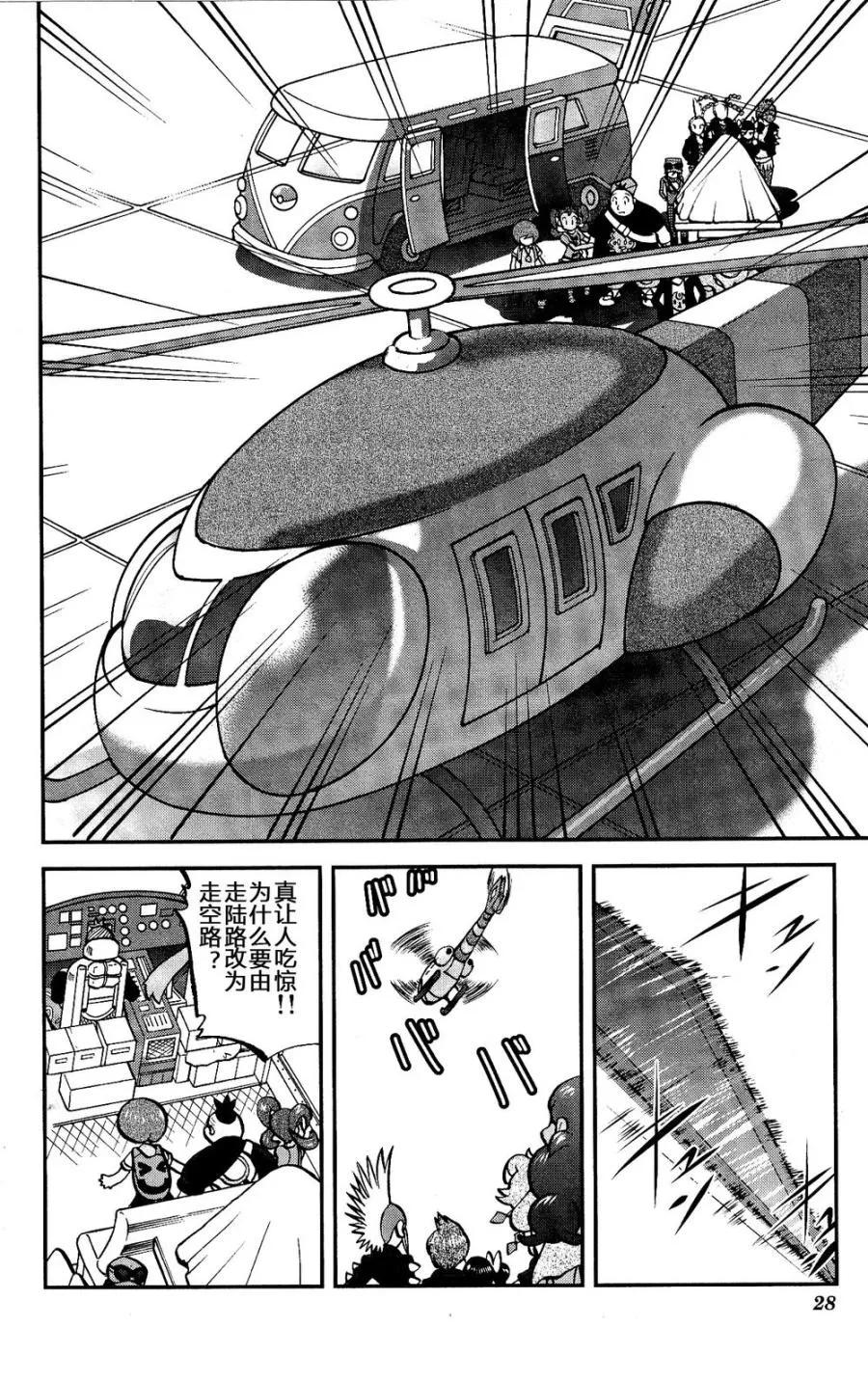 神奇宝贝特別篇 - 第26话 XY篇15 - 第22张图