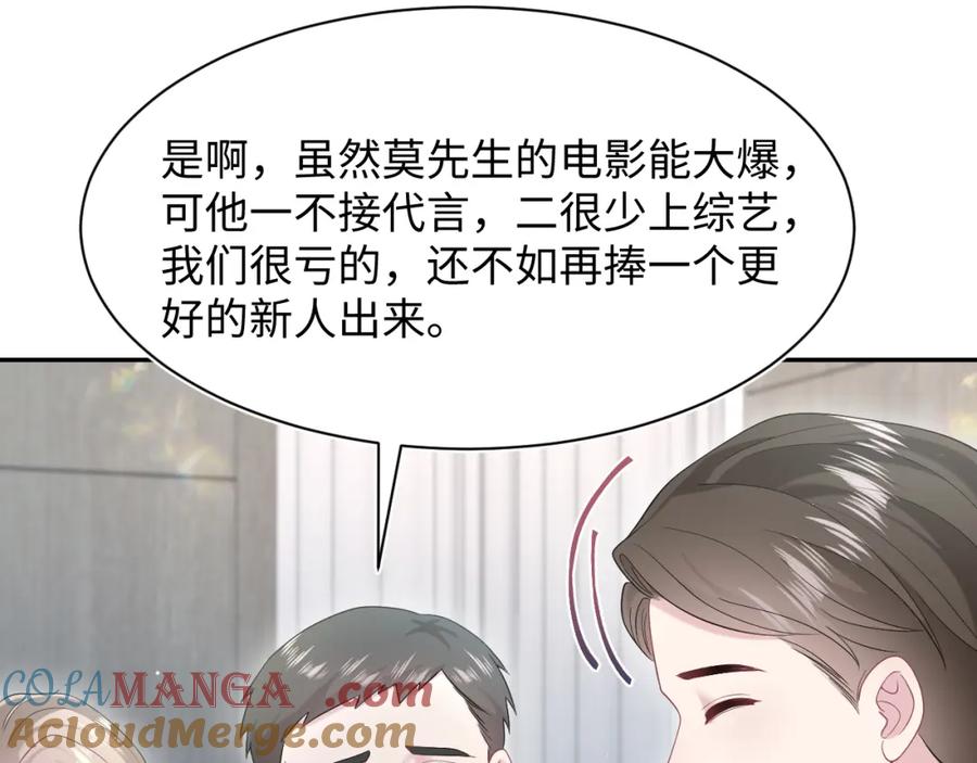 【快穿】绝美白莲在线教学 288 我只是路过的 第25页