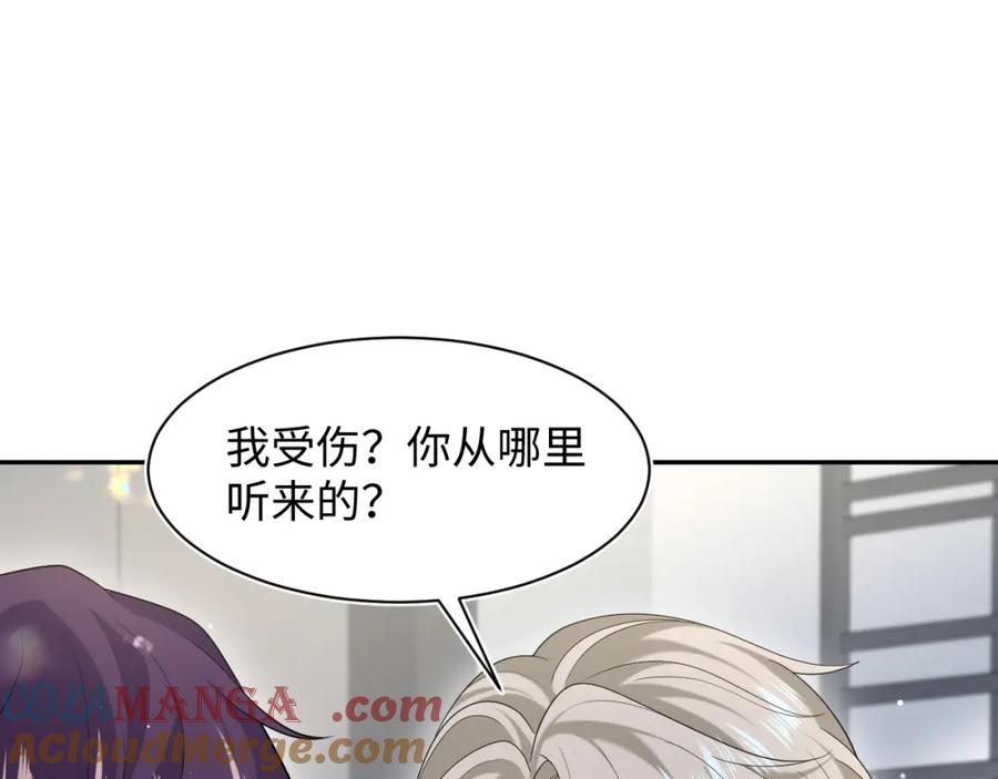 【快穿】绝美白莲在线教学 288 我只是路过的 第49页