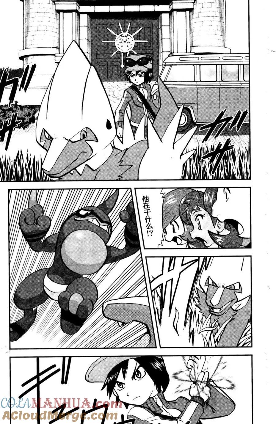 神奇宝贝特別篇 - 第26话 XY篇15 - 第11张图