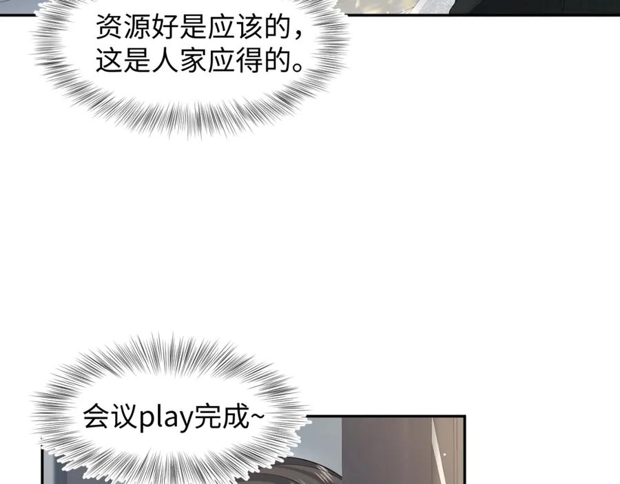 【快穿】绝美白莲在线教学 288 我只是路过的 第41页