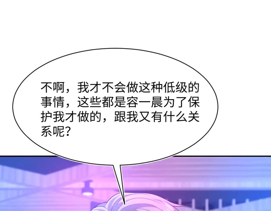 【快穿】绝美白莲在线教学 288 我只是路过的 第77页