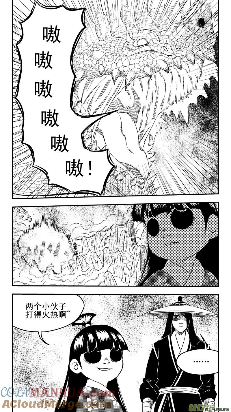 虎x鹤 妖师录 254 借我力量 第7页
