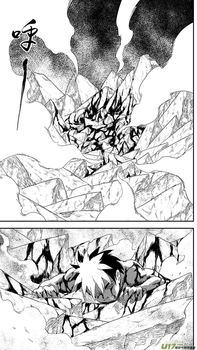 虎x鹤 妖师录 254 借我力量 第2页