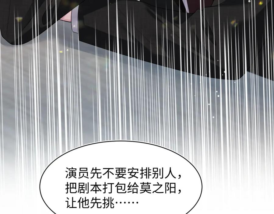 【快穿】绝美白莲在线教学 288 我只是路过的 第20页