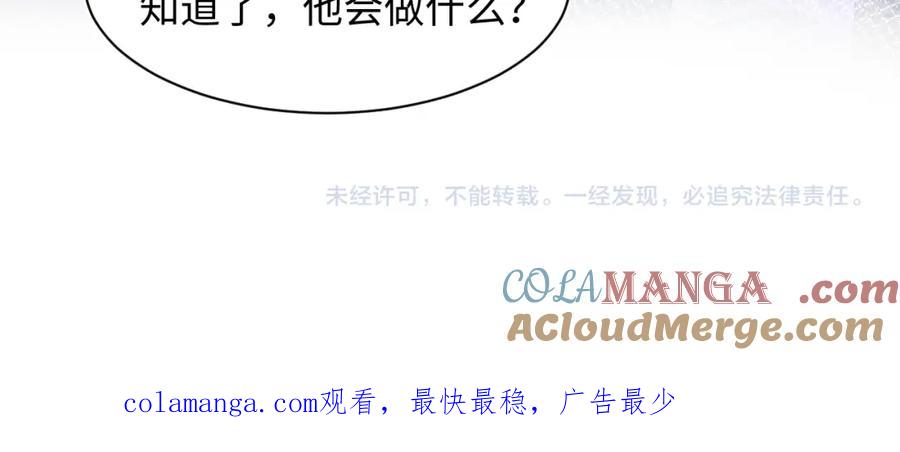 【快穿】绝美白莲在线教学 288 我只是路过的 第88页