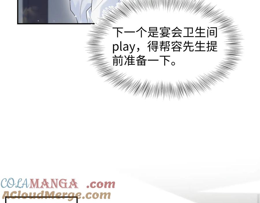 【快穿】绝美白莲在线教学 288 我只是路过的 第43页