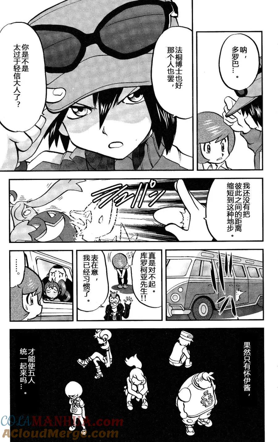 神奇宝贝特別篇 - 第26话 XY篇15 - 第15张图