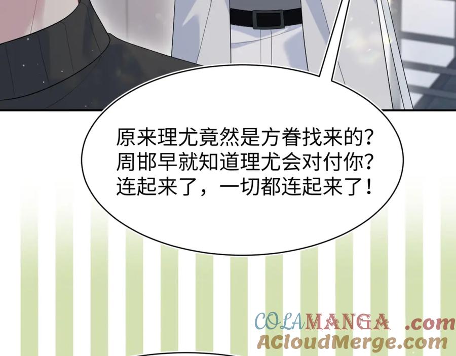 【快穿】绝美白莲在线教学 288 我只是路过的 第58页