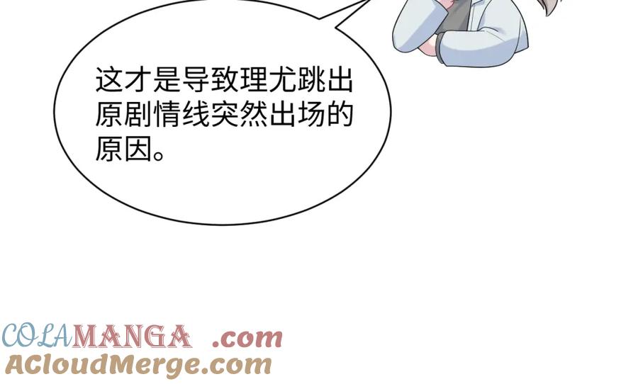 【快穿】绝美白莲在线教学 288 我只是路过的 第61页