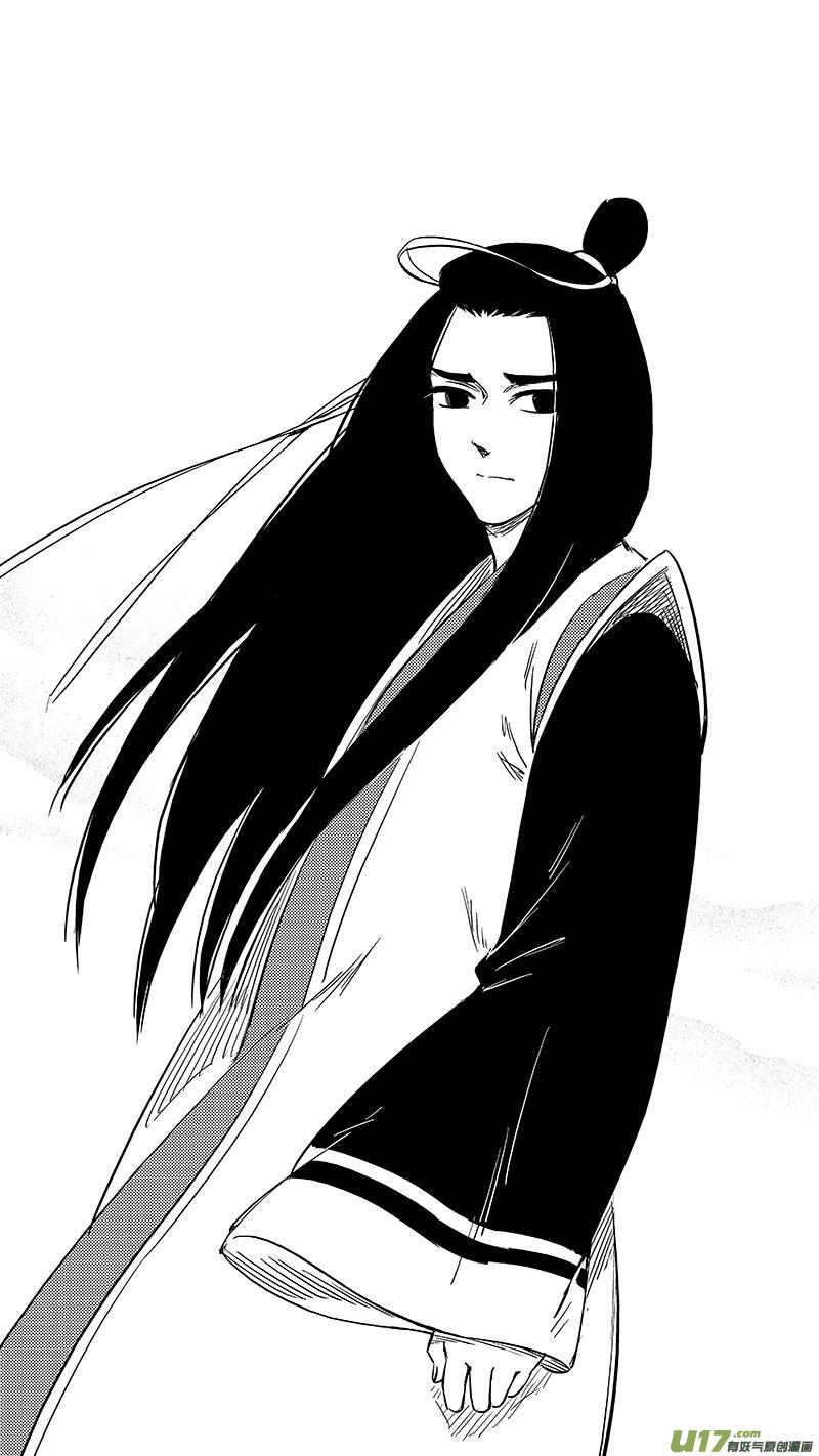 虎x鹤 妖师录 254 借我力量 第16页