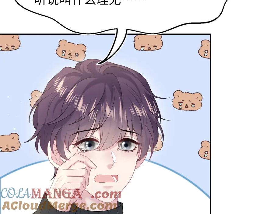【快穿】绝美白莲在线教学 288 我只是路过的 第52页