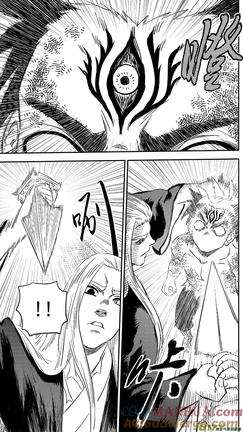 虎x鹤 妖师录 254 借我力量 第19页