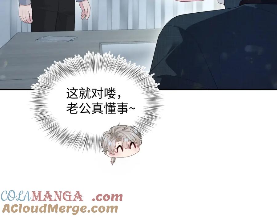 【快穿】绝美白莲在线教学 288 我只是路过的 第22页