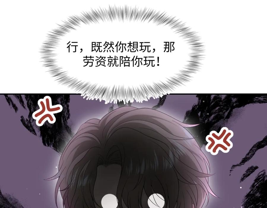 【快穿】绝美白莲在线教学 288 我只是路过的 第5页