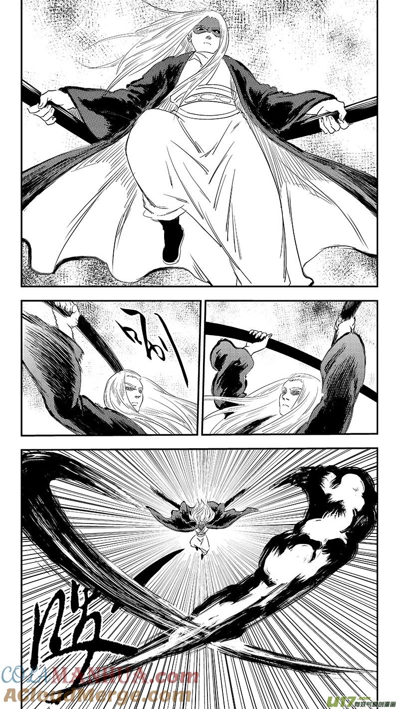虎x鹤 妖师录 254 借我力量 第3页