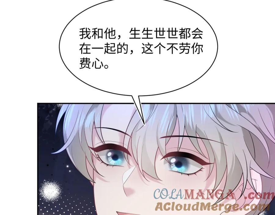 【快穿】绝美白莲在线教学 288 我只是路过的 第82页
