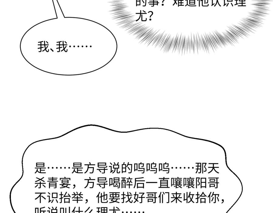 【快穿】绝美白莲在线教学 288 我只是路过的 第51页